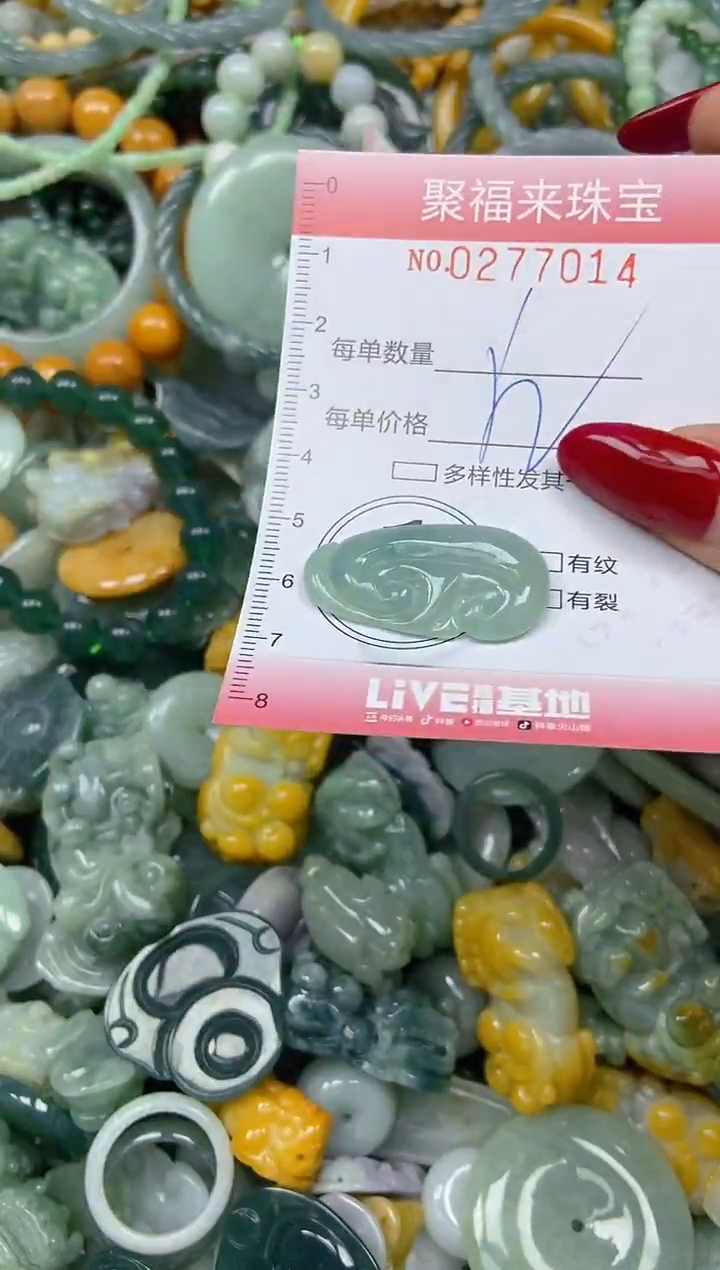 颈饰未镶嵌翡翠闪购0277014