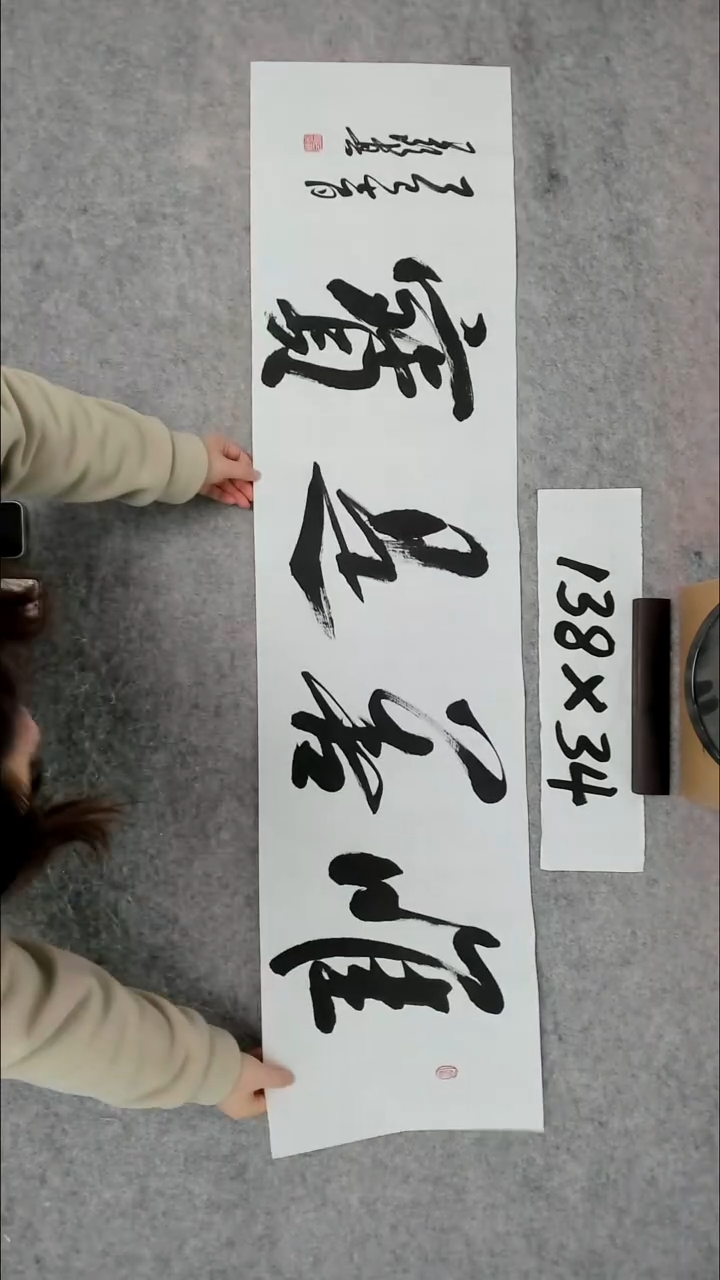 书法 吕老师书法作品