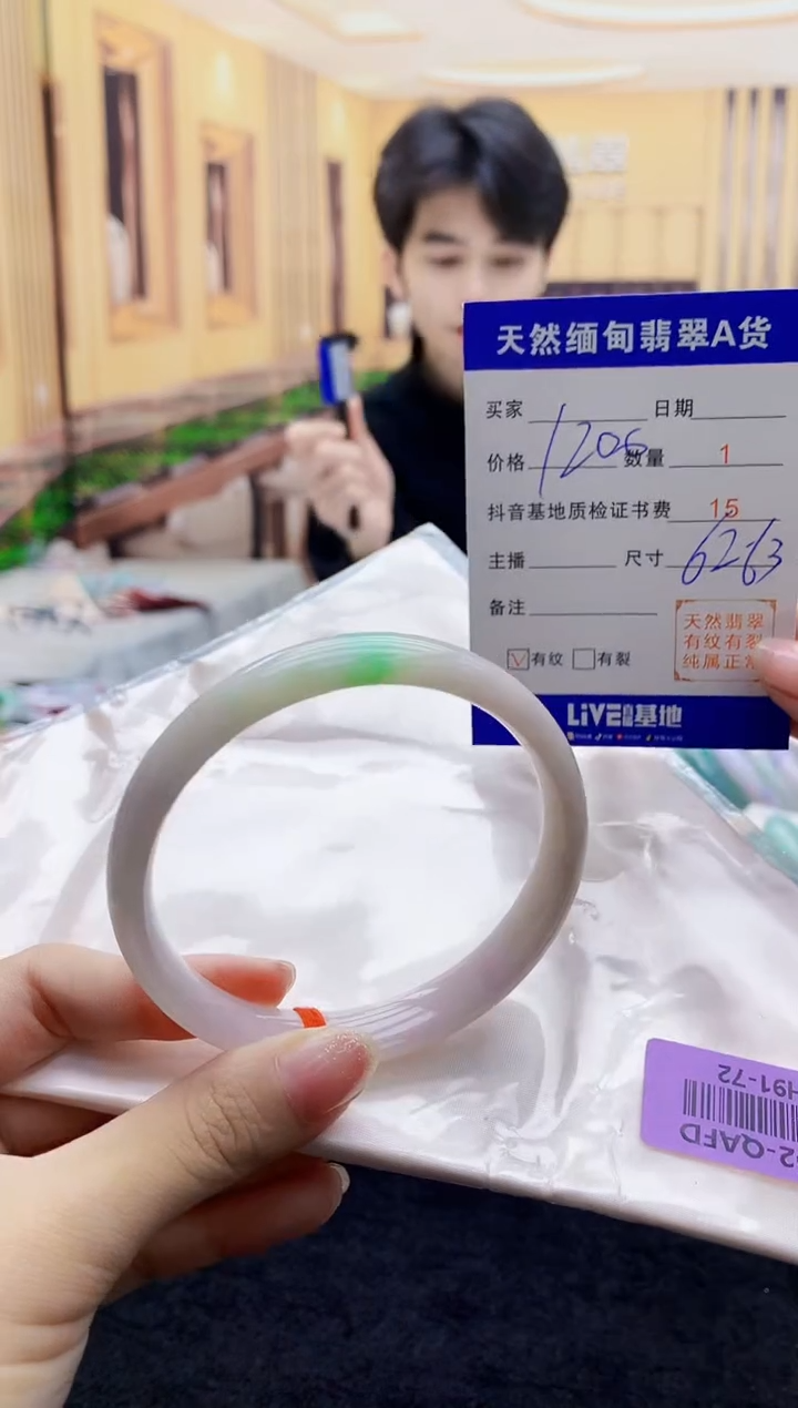 【闪购商品】翡翠手镯未镶嵌    H91-72