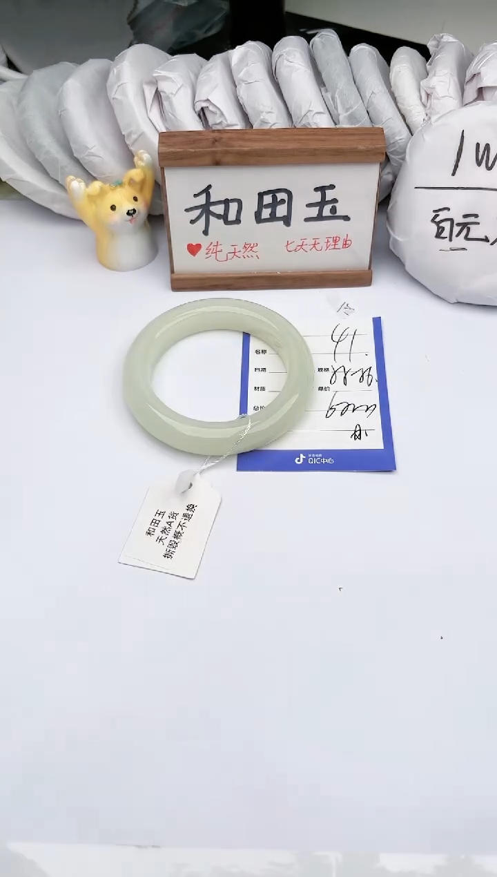 【闪购商品】和田玉未镶嵌手镯玉轩阁41