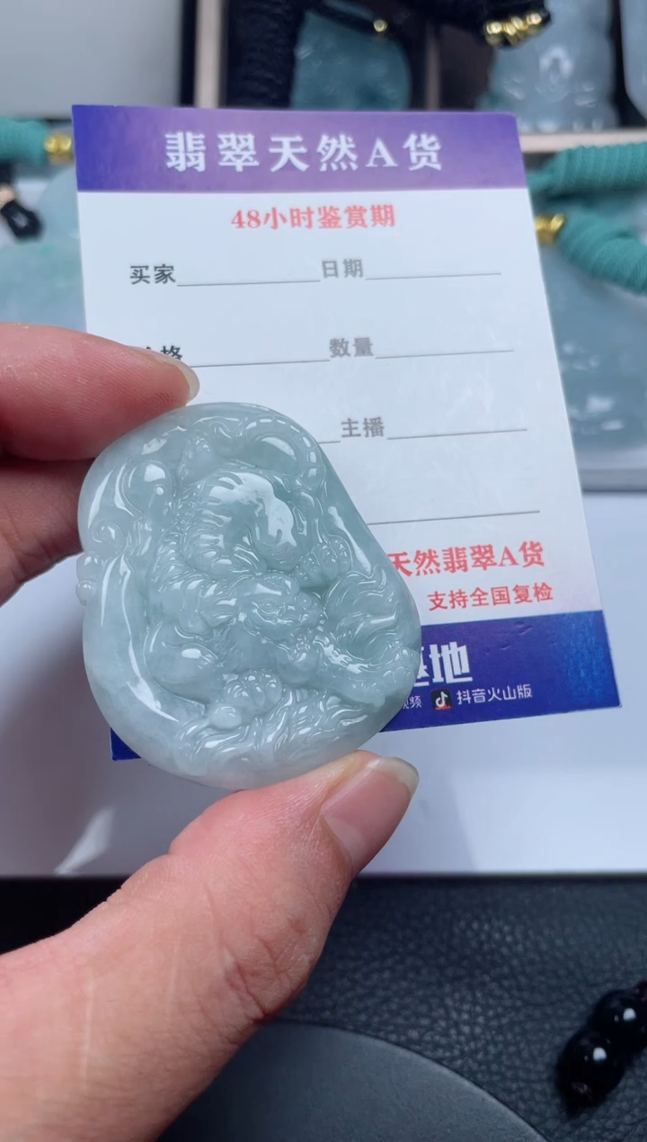 颈饰未镶嵌翡翠             