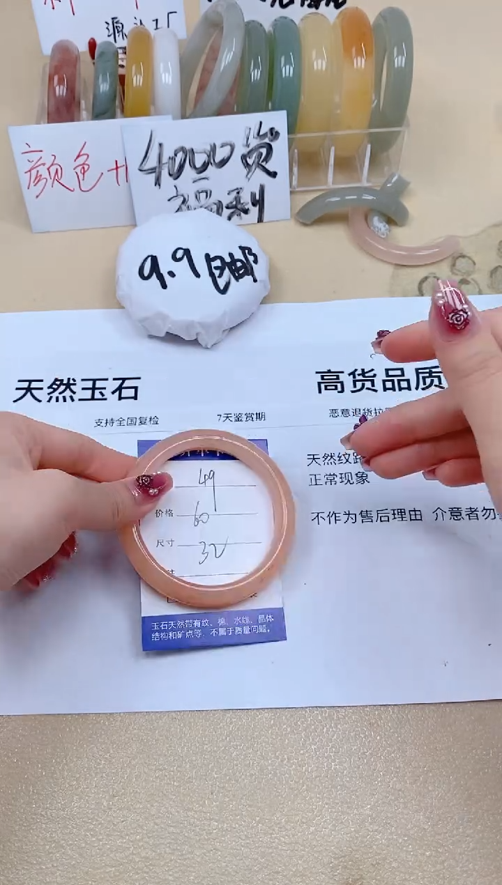 石英质玉手镯未镶嵌049/60