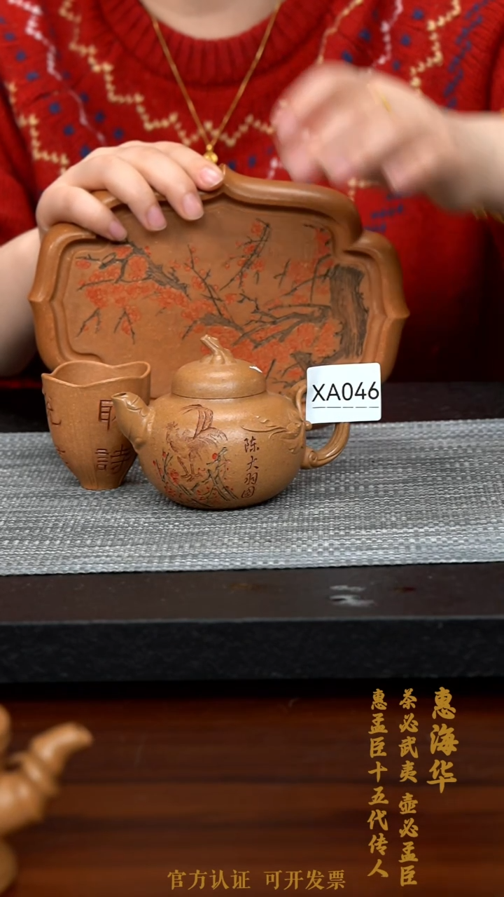 【闪购商品】紫砂茶壶XA046-0208HHH