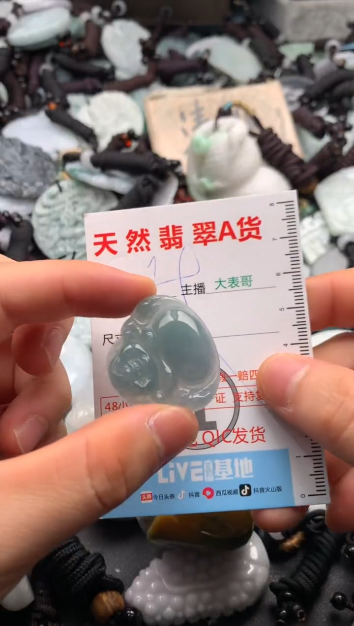 【闪购商品】翡翠吊坠(不含链)未镶嵌1