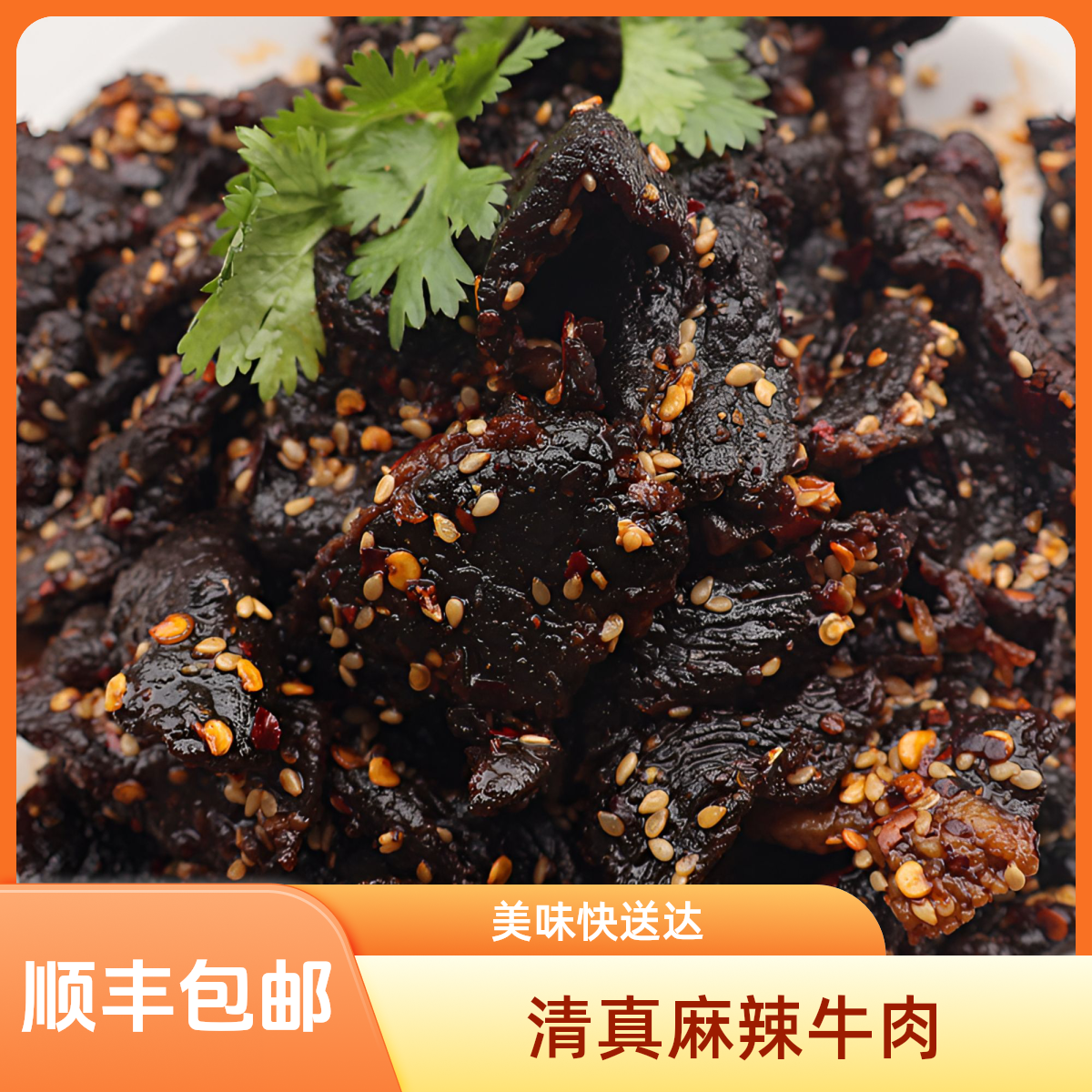 红洛云南清真麻辣牛肉干250g（125g＊2袋）黄牛后腿肉 休闲追剧解馋
