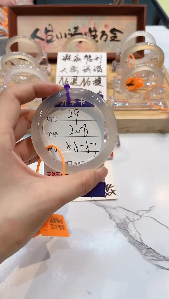 【闪购商品】玛瑙/玉髓手镯未镶嵌29-L马黑1瑕L-L55+