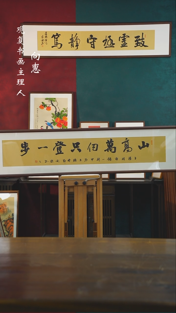 【闪购商品】书法李文杰-山高万仞-38*173尺寸