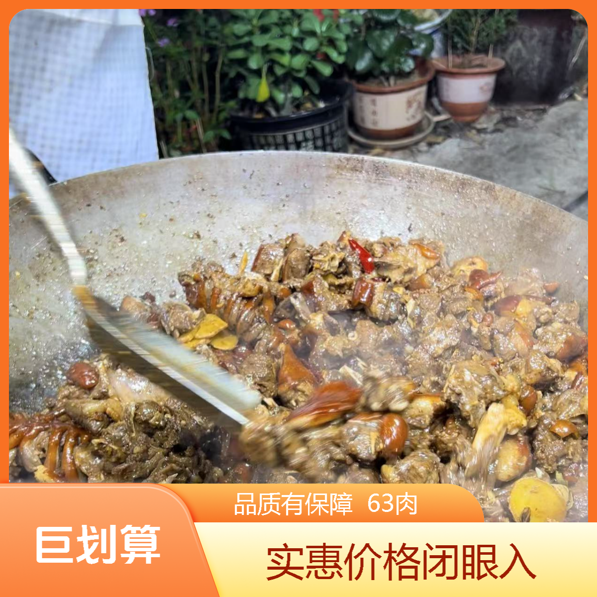 特色美食 2斤送1斤一起3斤 煮熟好货抽真空发顺丰 36肉