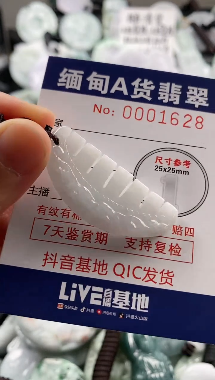【闪购商品】翡翠吊坠(不含链)未镶嵌1