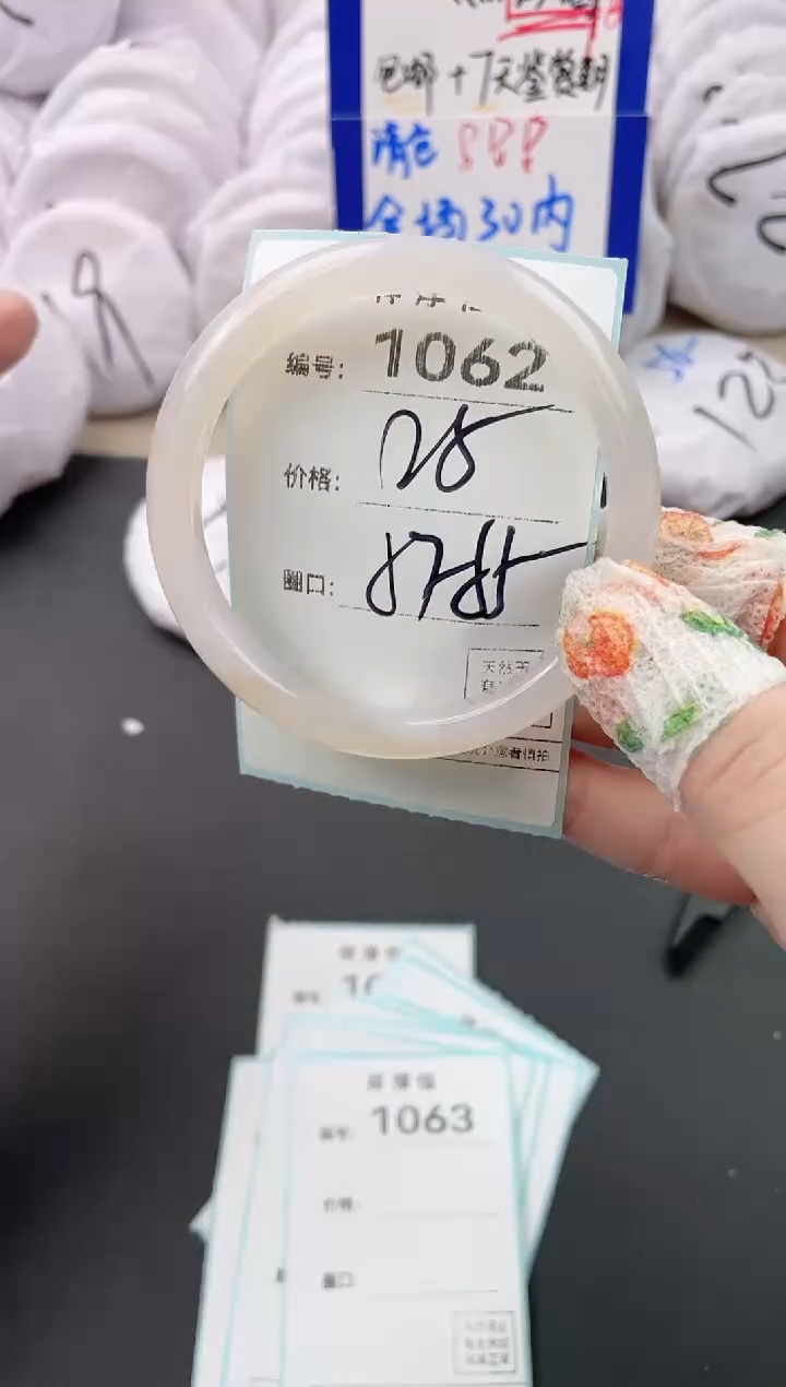 【闪购商品】玛瑙/玉髓手镯未镶嵌1062