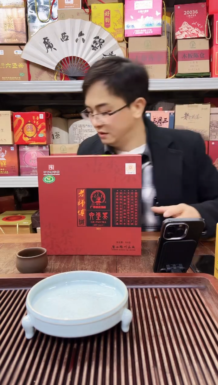 【闪购商品】红树林专属福利【老师傅301】盒