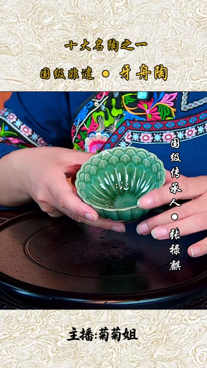 698牙舟陶青莲盏