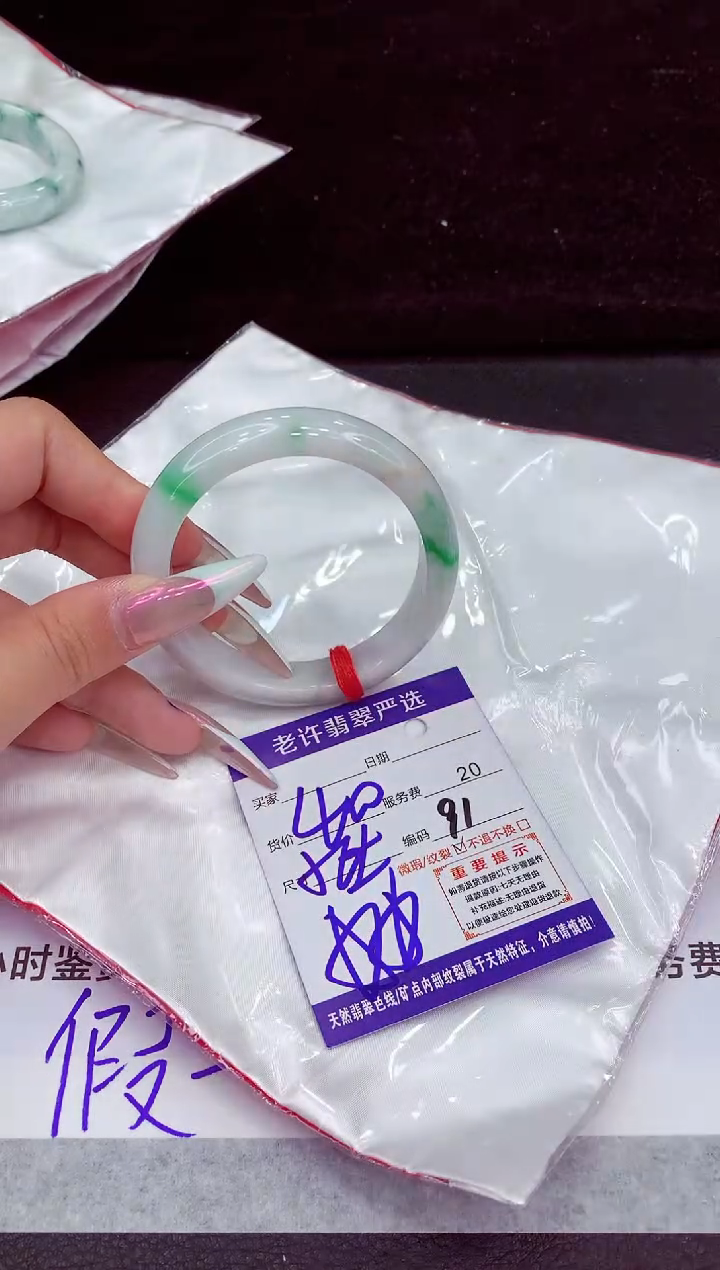 未镶嵌手镯翡翠1