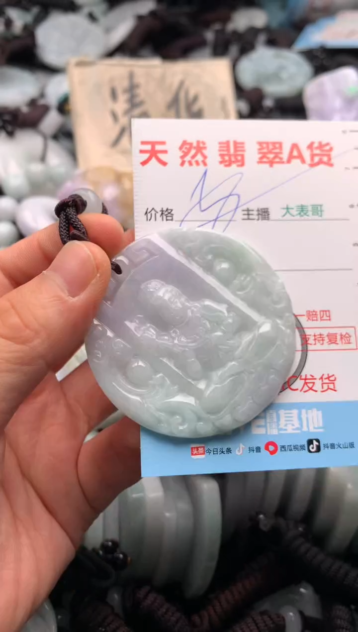 【闪购商品】翡翠吊坠(不含链)未镶嵌1