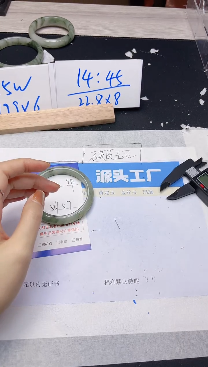 【闪购商品】石英质玉手镯未镶嵌268