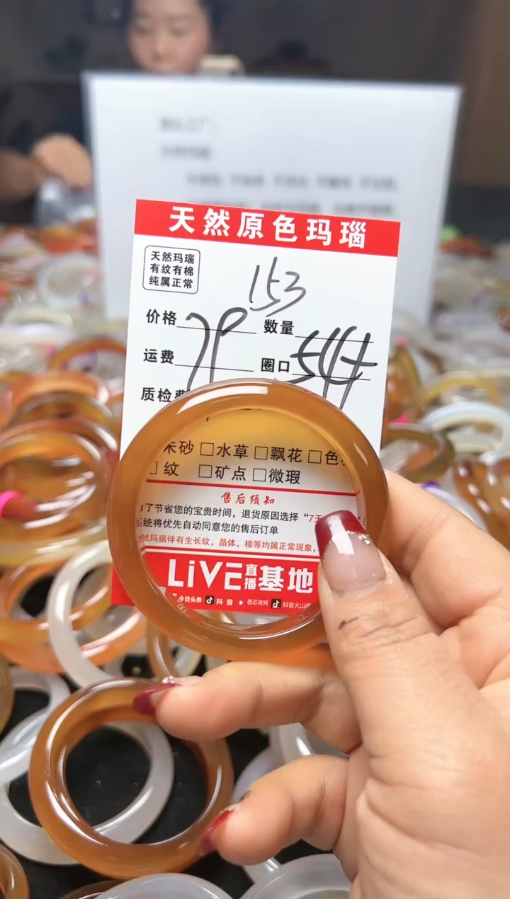 【闪购商品】玛瑙/玉髓手镯未镶嵌153