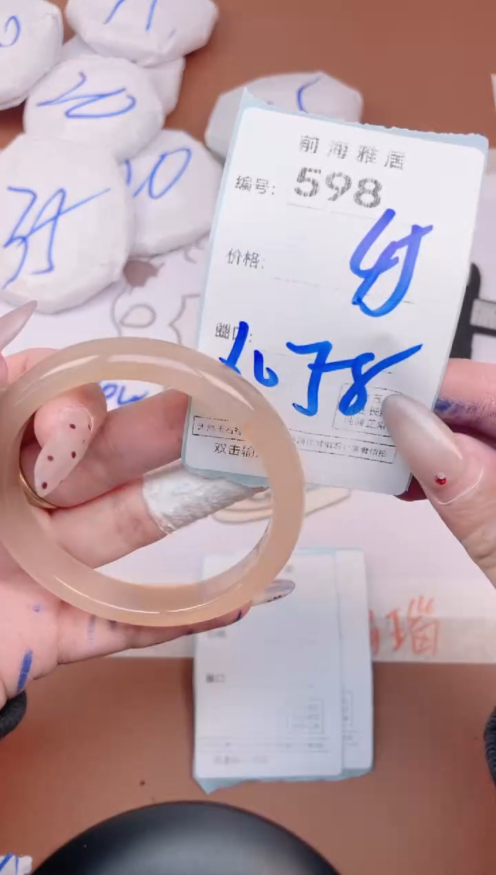 【闪购商品】玛瑙/玉髓手镯未镶嵌598