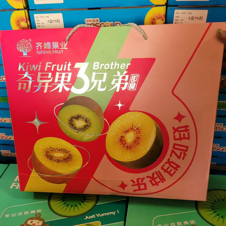 【新年礼盒】奇异果三兄弟三合一猕猴桃红心黄心绿心好吃新鲜