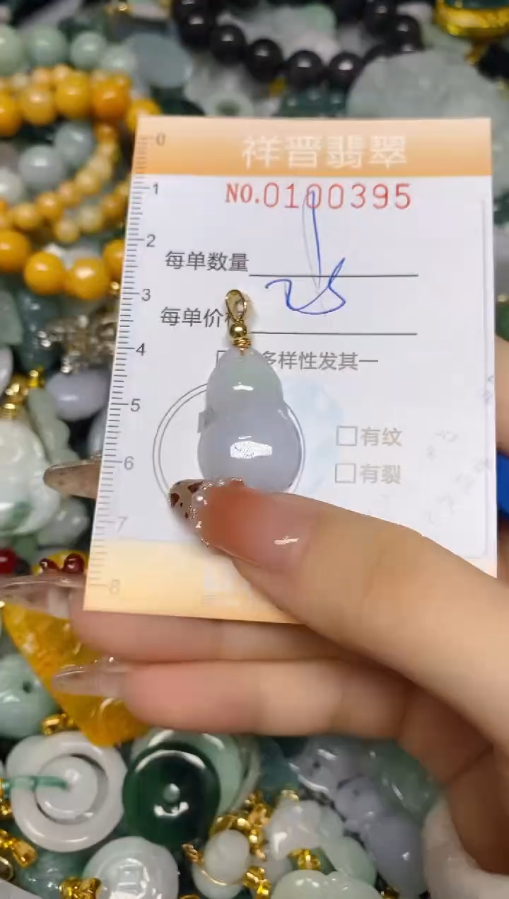 【闪购商品】翡翠颈饰未镶嵌闪购0100395