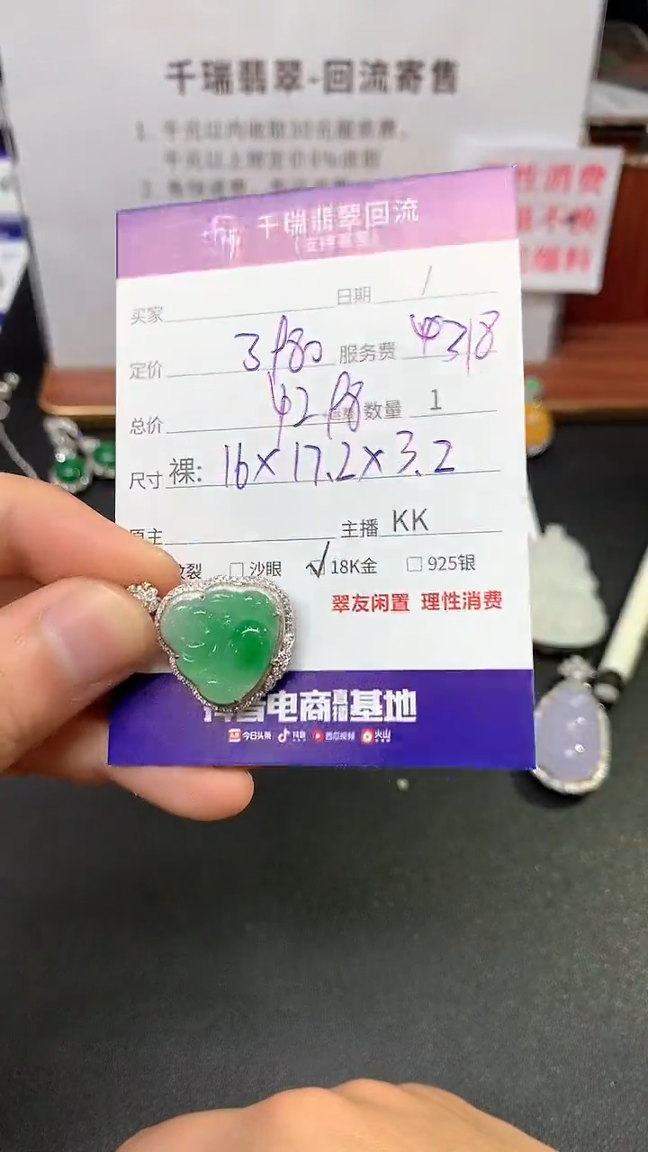 【闪购商品】翡翠吊坠(不含链)18K金镶嵌佛公回流不退不换|4298+0