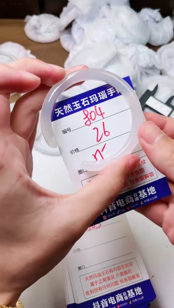 玛瑙/玉髓手镯未镶嵌804