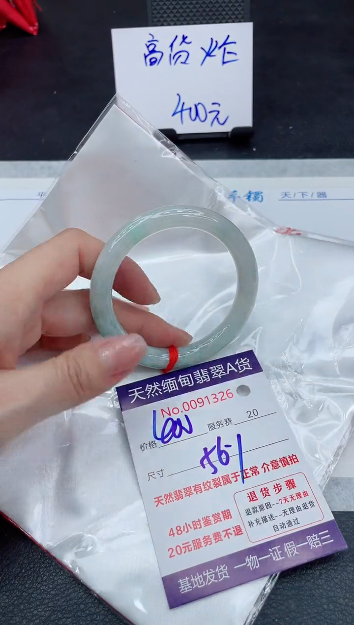 【闪购商品】翡翠手镯未镶嵌111111111