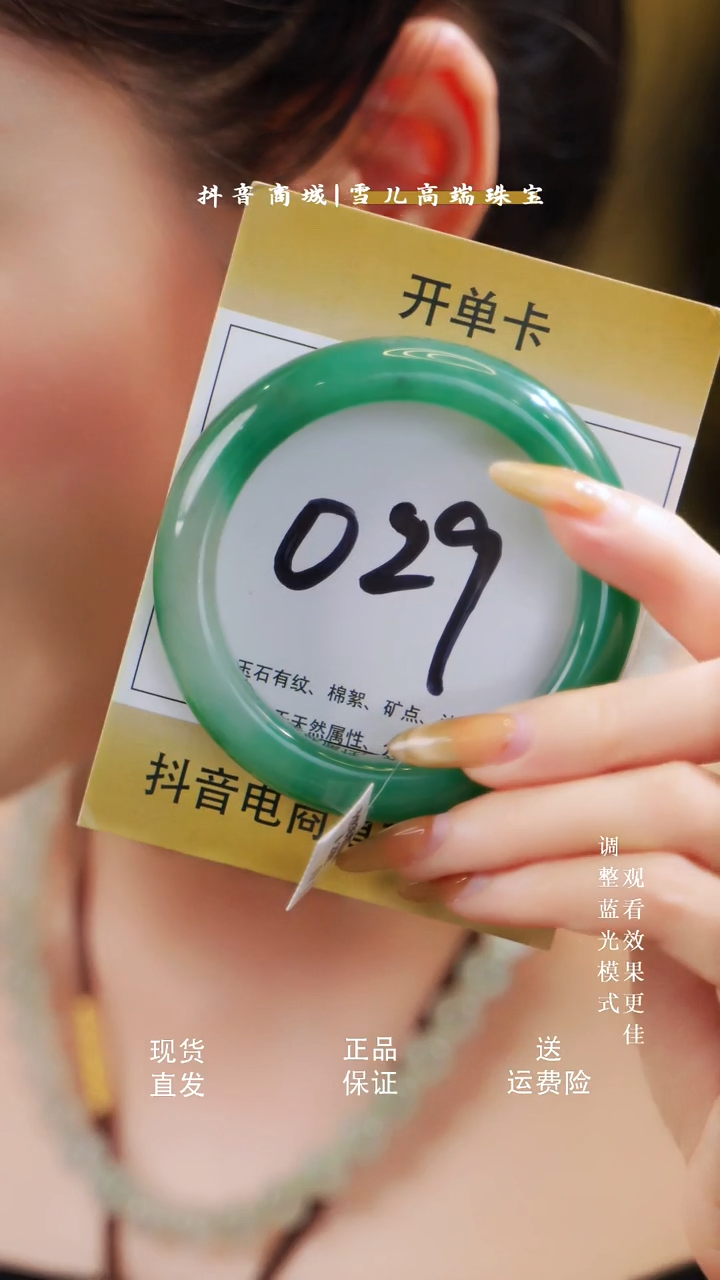 石英质玉（非洲翠）手镯未镶嵌57~58圈口