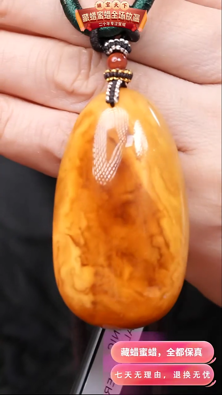 【闪购商品】蜜蜡颈饰未镶嵌2964天然蜜蜡琥珀假一罚四