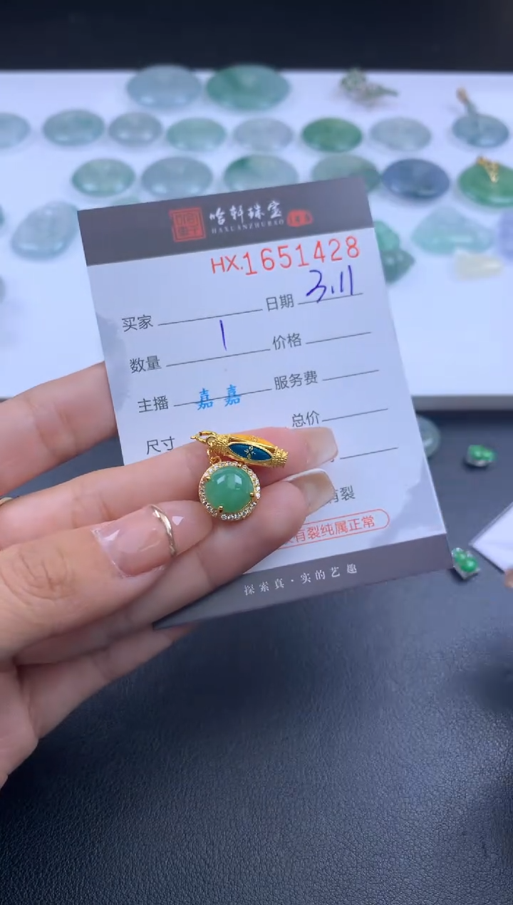 【闪购商品】翡翠挂件未镶嵌哈轩 挂件1