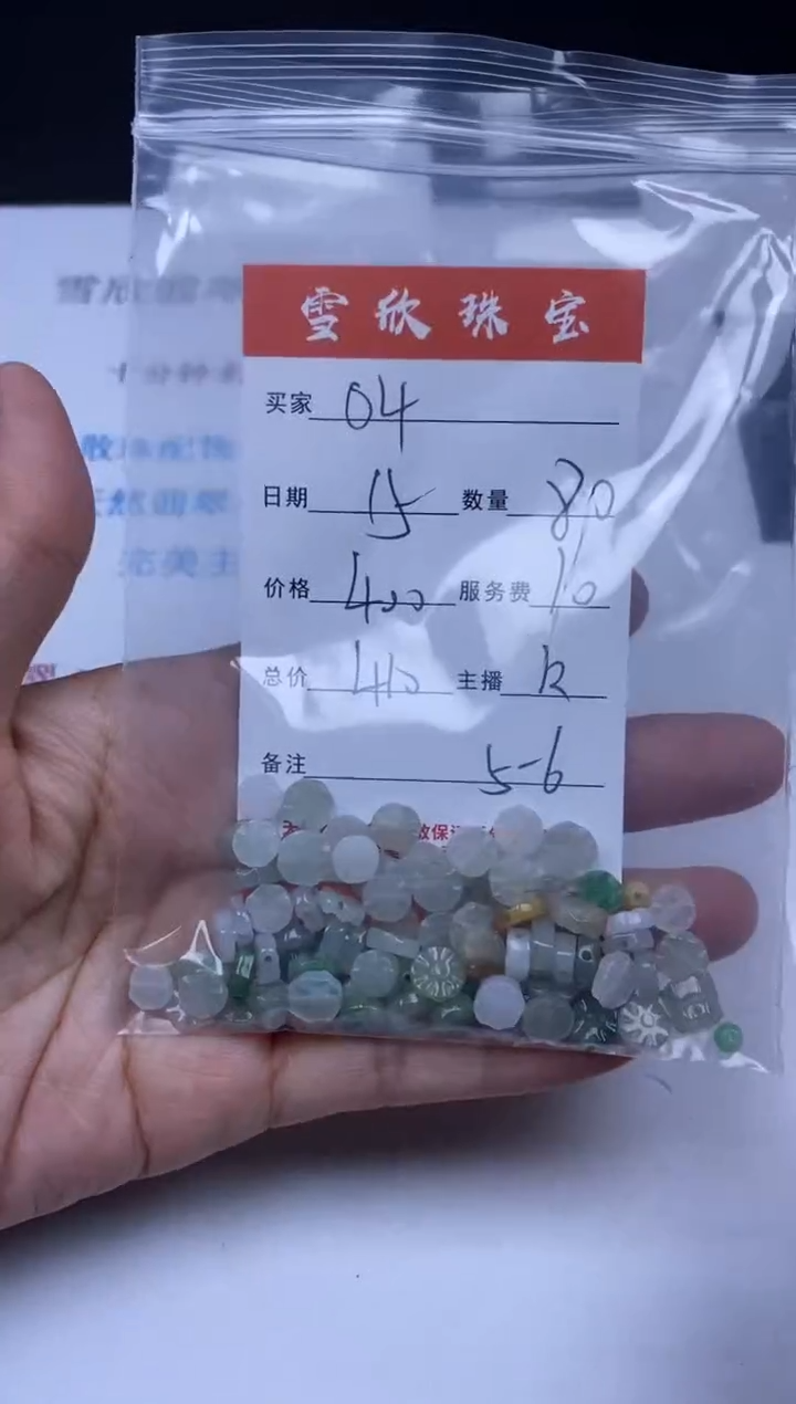 【闪购商品】翡翠颈饰未镶嵌雪欣散珠定制diy
