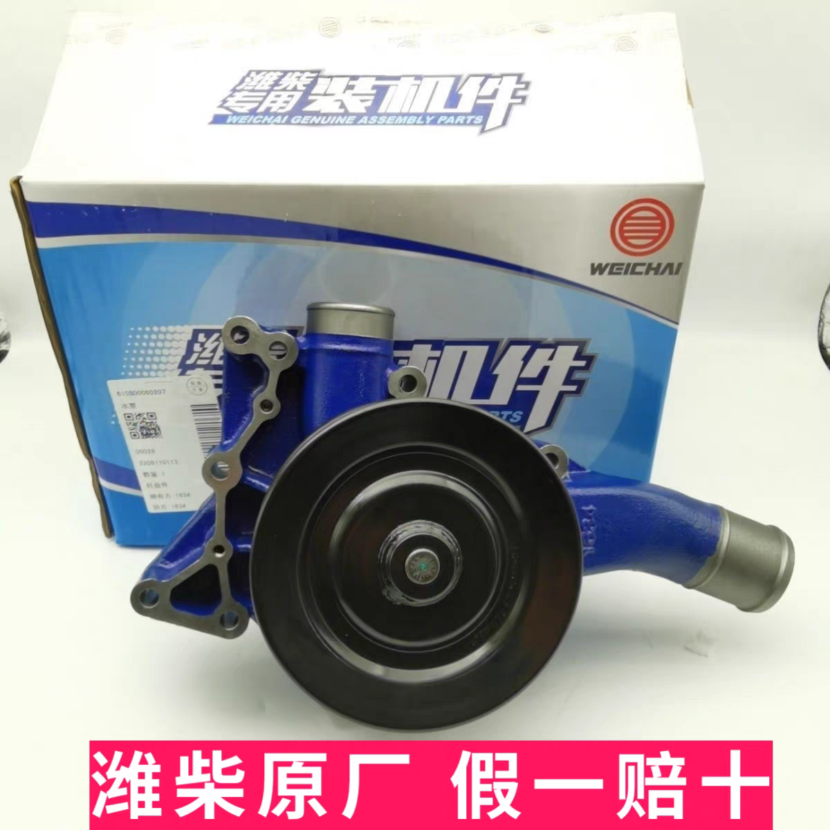 水泵总成610800060207潍柴WP7气体机天然气发动机客车原厂配件
