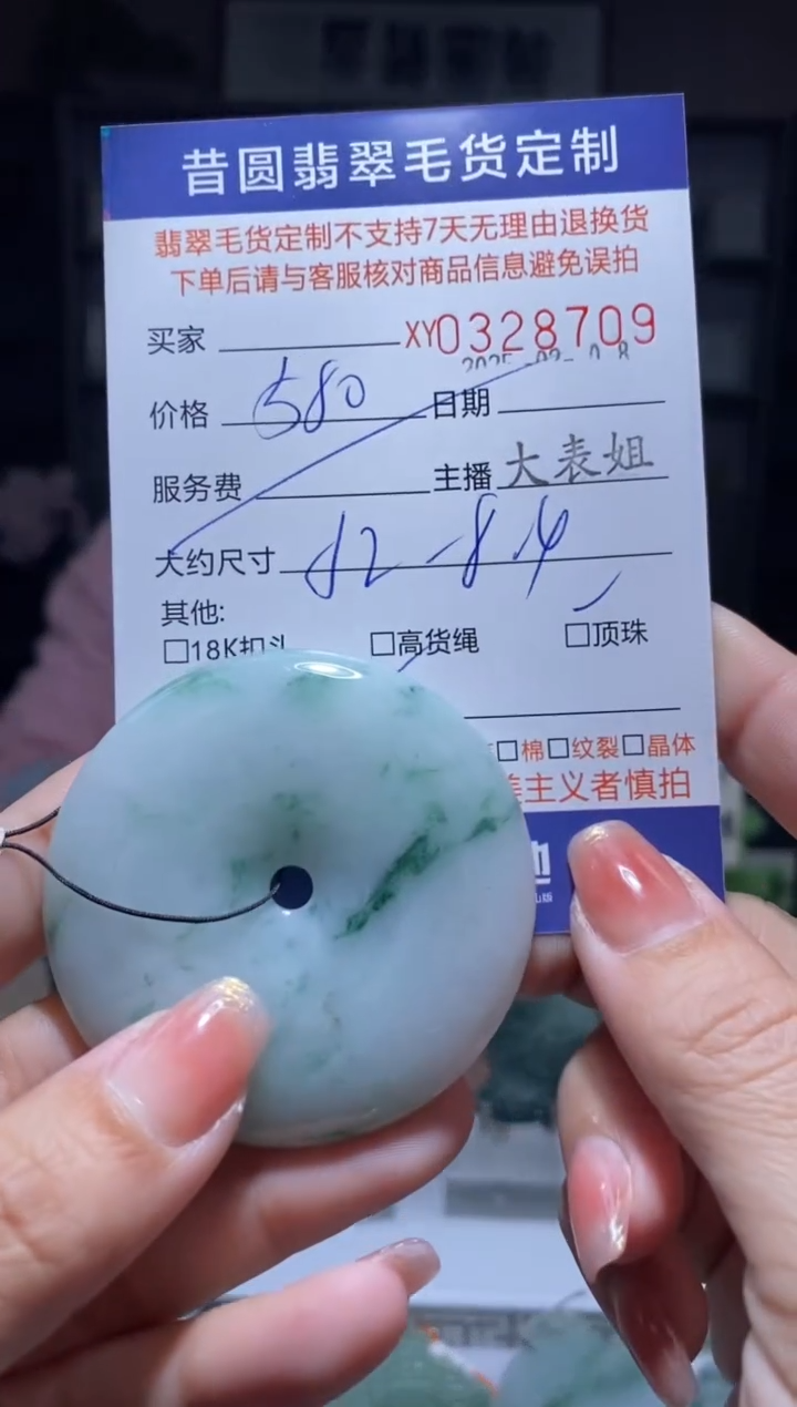 【闪购商品】定制翡翠未镶嵌翡翠328709