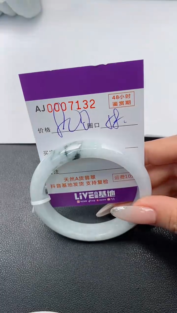 【闪购商品】翡翠手镯未镶嵌天然A货翡翠