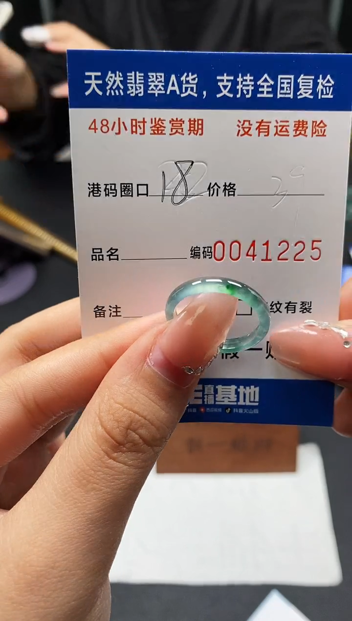 未镶嵌戒指翡翠天然A货翡翠1225