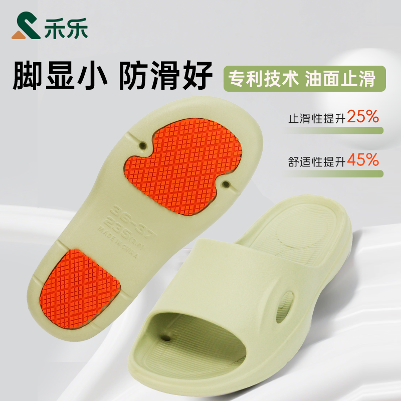 禾乐室内外穿防滑拖鞋夏季防滑拖鞋男女居家浴室凉拖软底舒适耐磨