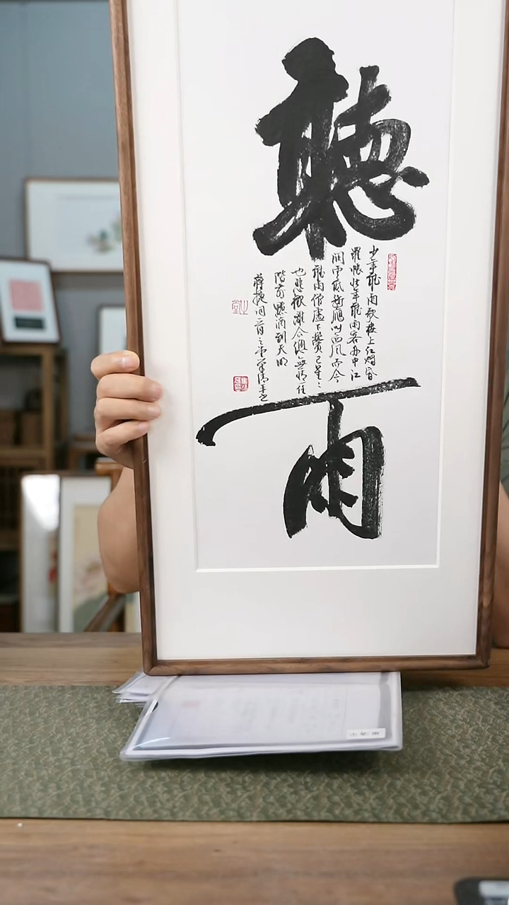 书法手书/绘同款作品-协会会员老师