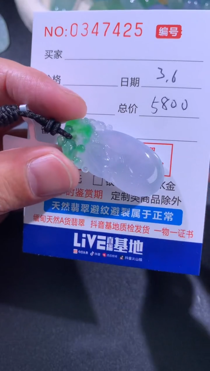 【闪购商品】翡翠颈饰未镶嵌天然A货翡翠