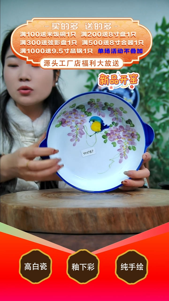 其他白泥景德镇手工手绘陶瓷【食品级】
