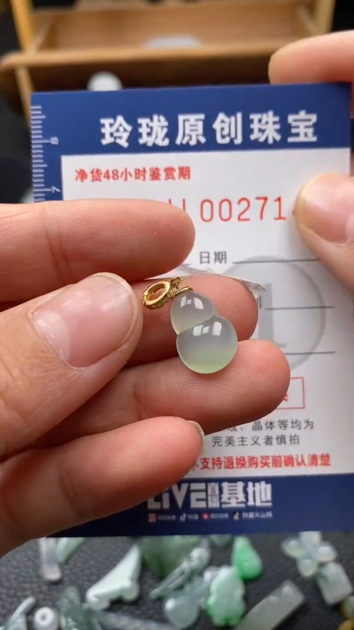 【闪购商品】翡翠颈饰18K金镶嵌翡翠净货27147