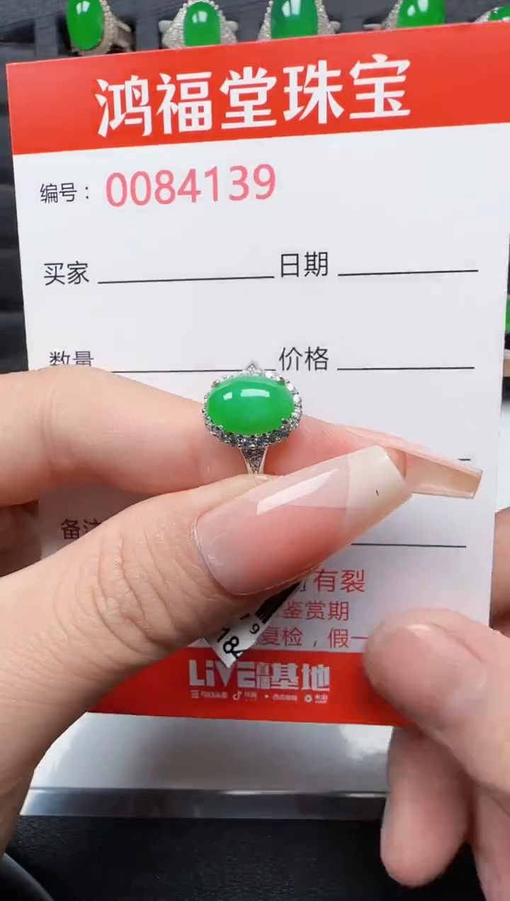 【闪购商品】翡翠戒指银S925镶嵌4139