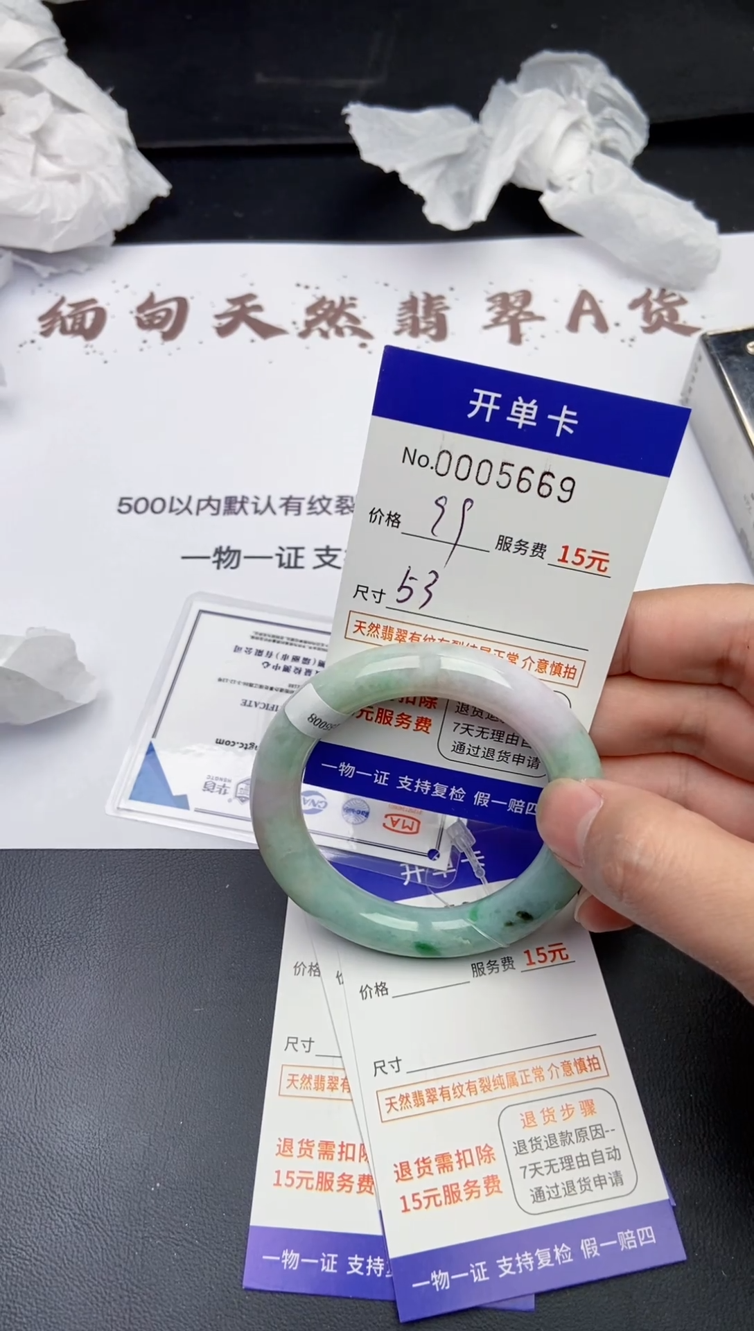 【闪购商品】翡翠手镯未镶嵌5669缅甸天然A货翡翠手镯