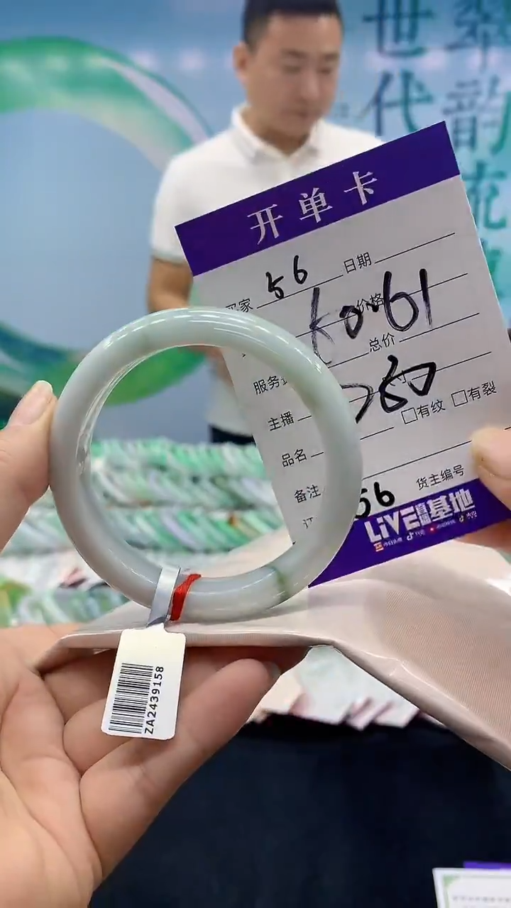 【闪购商品】翡翠手镯未镶嵌56天然翡翠手镯