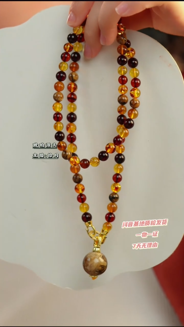 【闪购商品】琥珀颈饰未镶嵌18+根珀大珠多宝7+项链