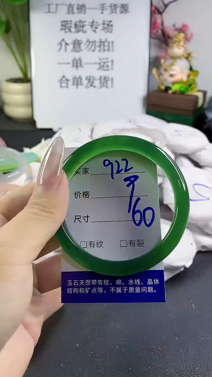 手镯玛瑙/玉髓未镶嵌922