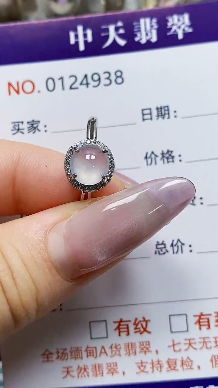 银S925镶嵌戒指翡翠4938
