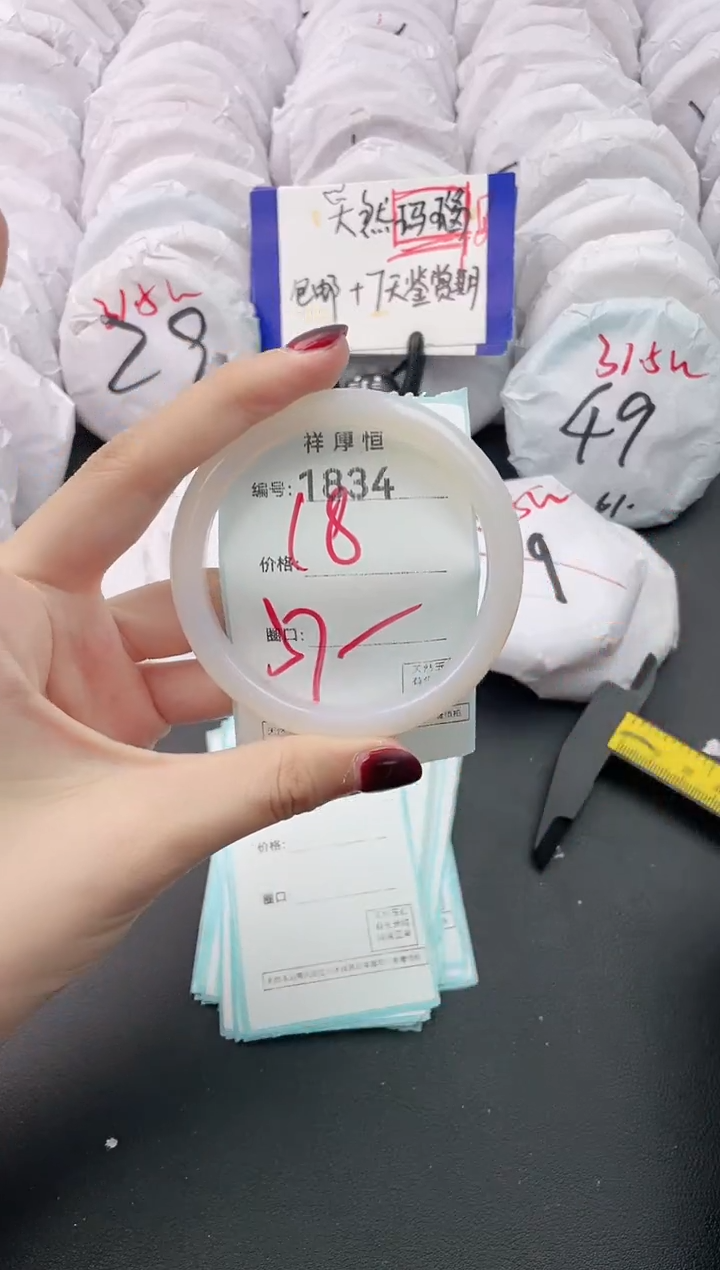 【闪购商品】玛瑙/玉髓手镯未镶嵌1834