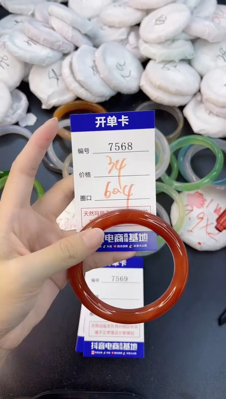 【闪购商品】玛瑙/玉髓手镯合金7568