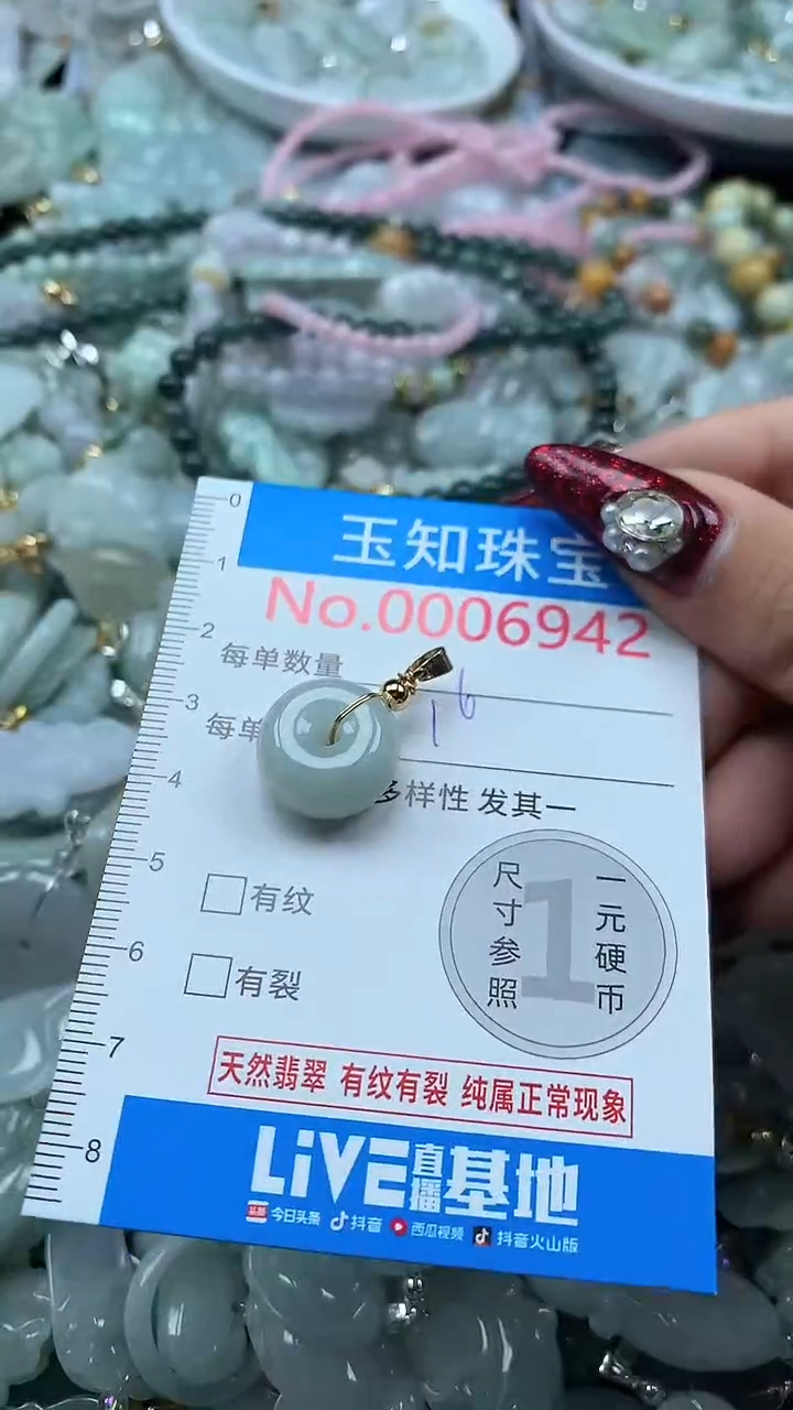 吊坠(不含链)未镶嵌翡翠6942
