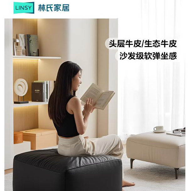 林氏家居头层牛皮沙发脚踏脚凳单个通用通搭客厅脚托真皮沙发B015