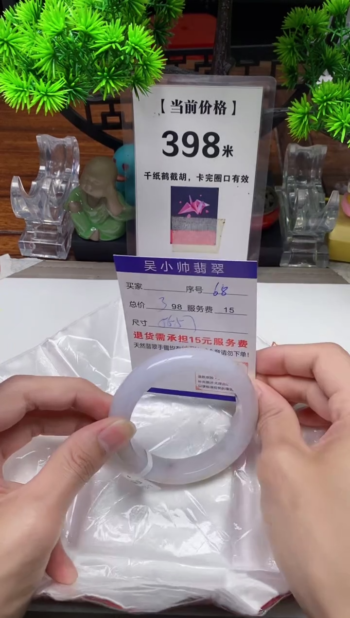 【闪购商品】翡翠手镯未镶嵌68缅甸天然A货翡翠